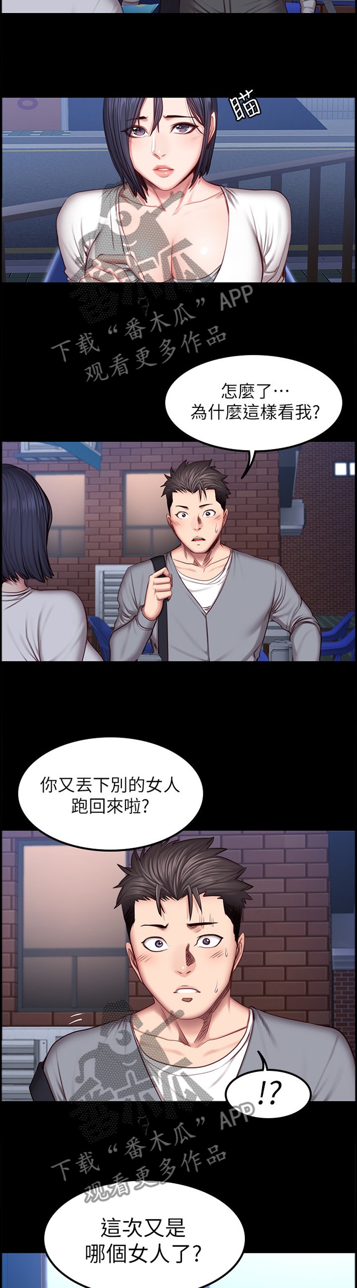 第54章：小玩笑