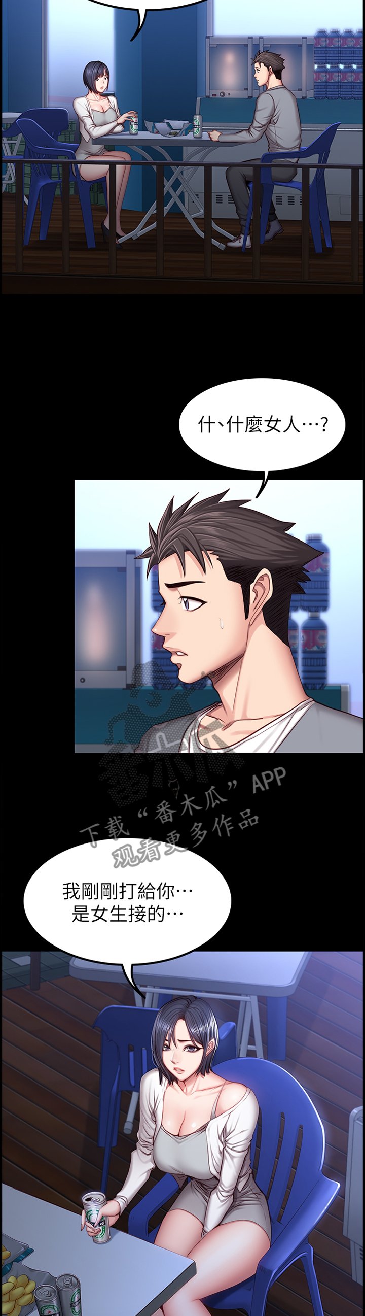 第54章：小玩笑