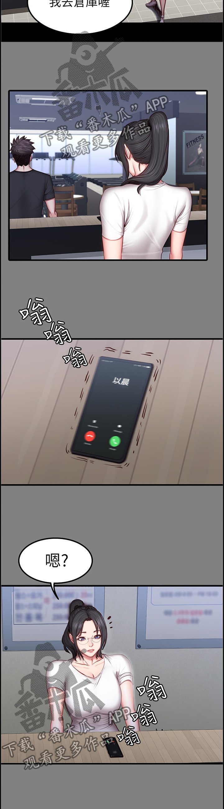 第54章：小玩笑