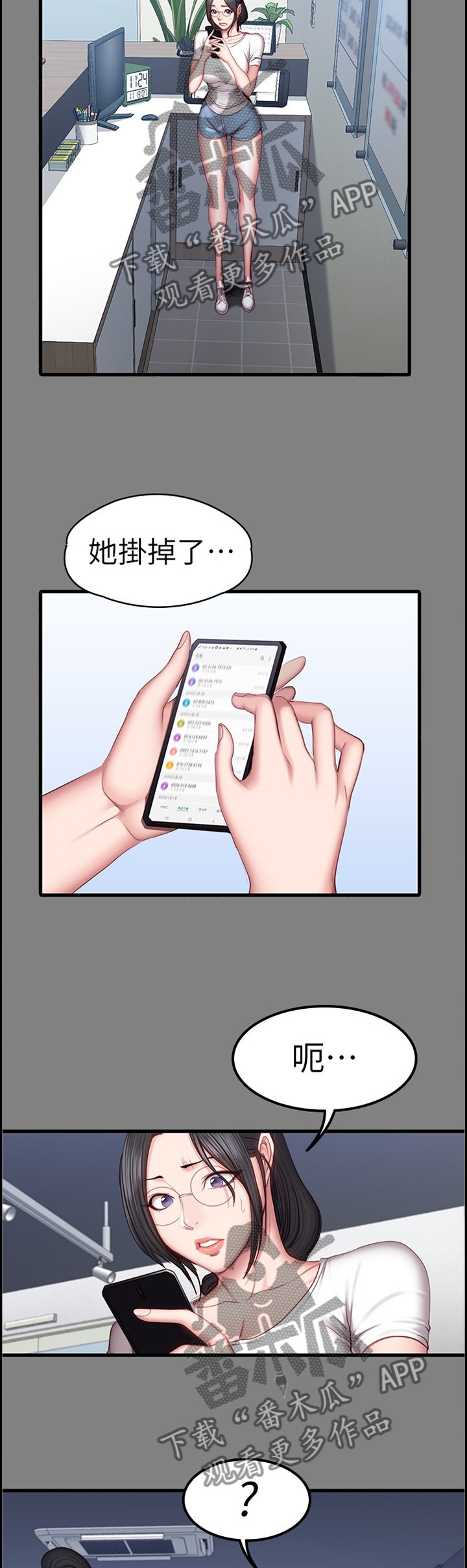 第54章：小玩笑