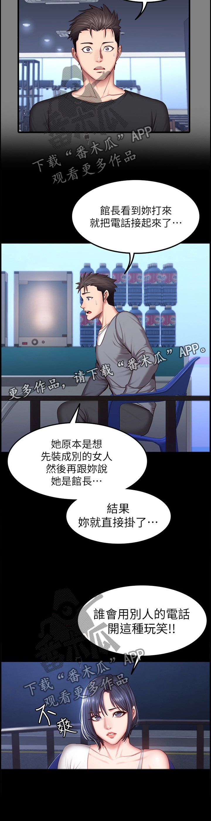 第54章：小玩笑