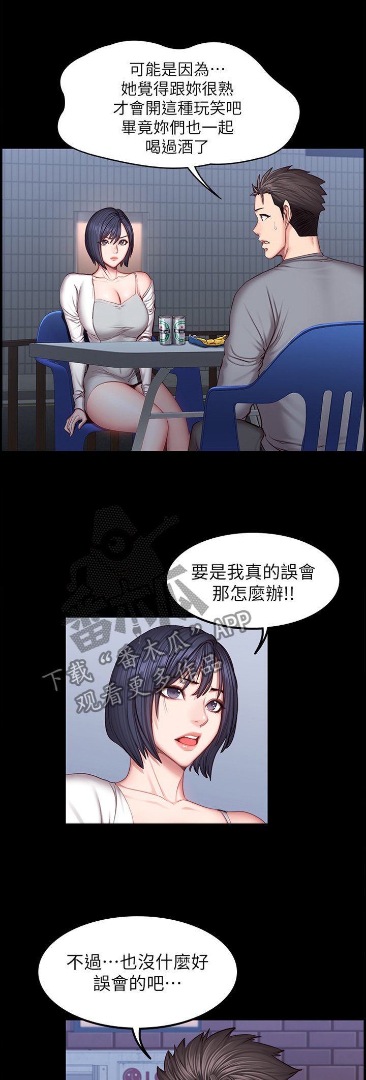 第55章：送她回家