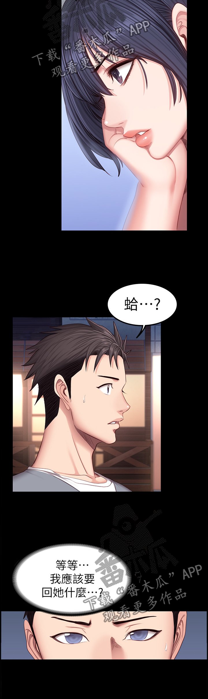 第55章：送她回家