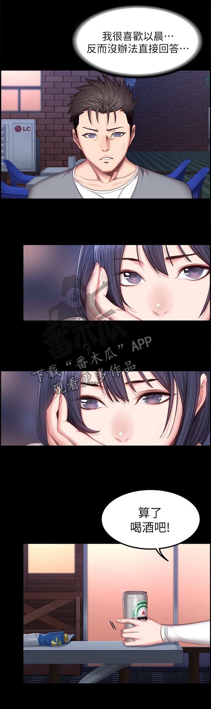 第55章：送她回家