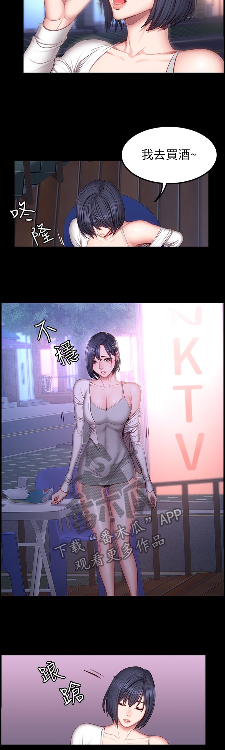 第55章：送她回家