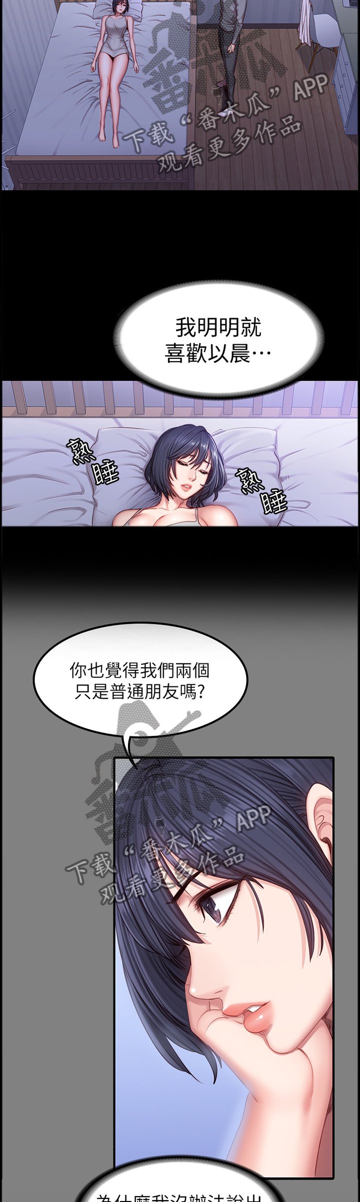 第55章：送她回家