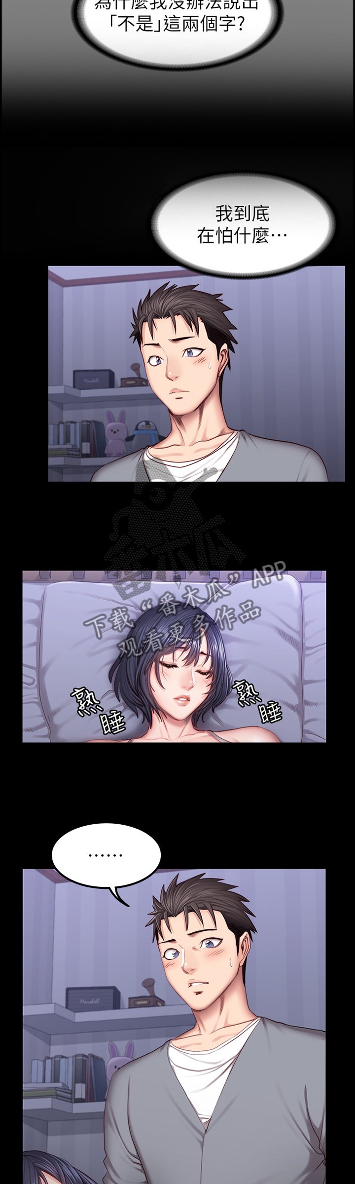 第55章：送她回家