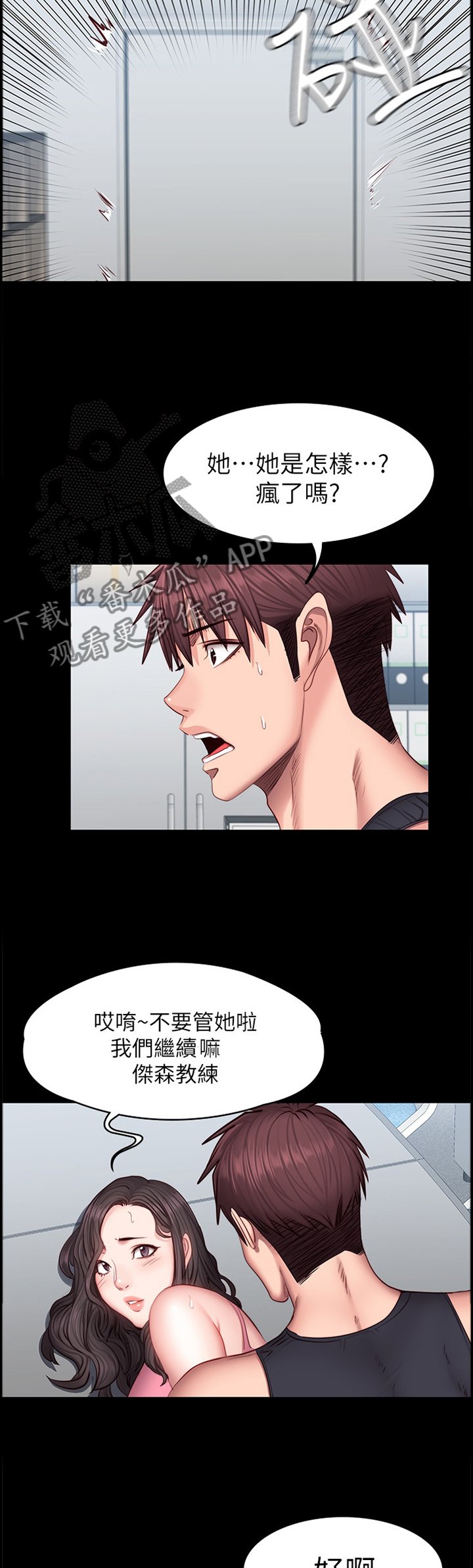 第56章：无法言明的关系