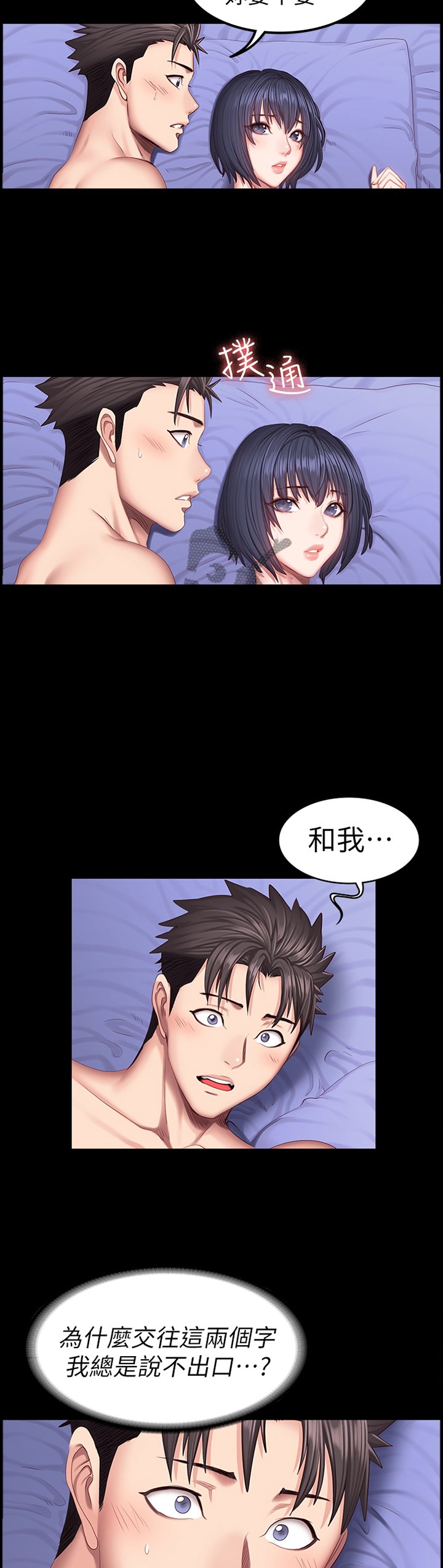 第57章：说不出口