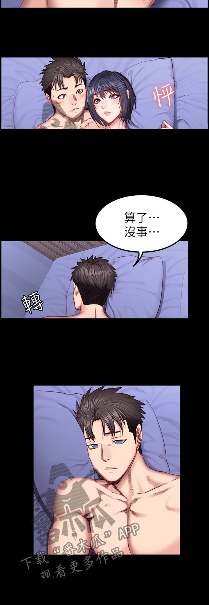 第57章：说不出口