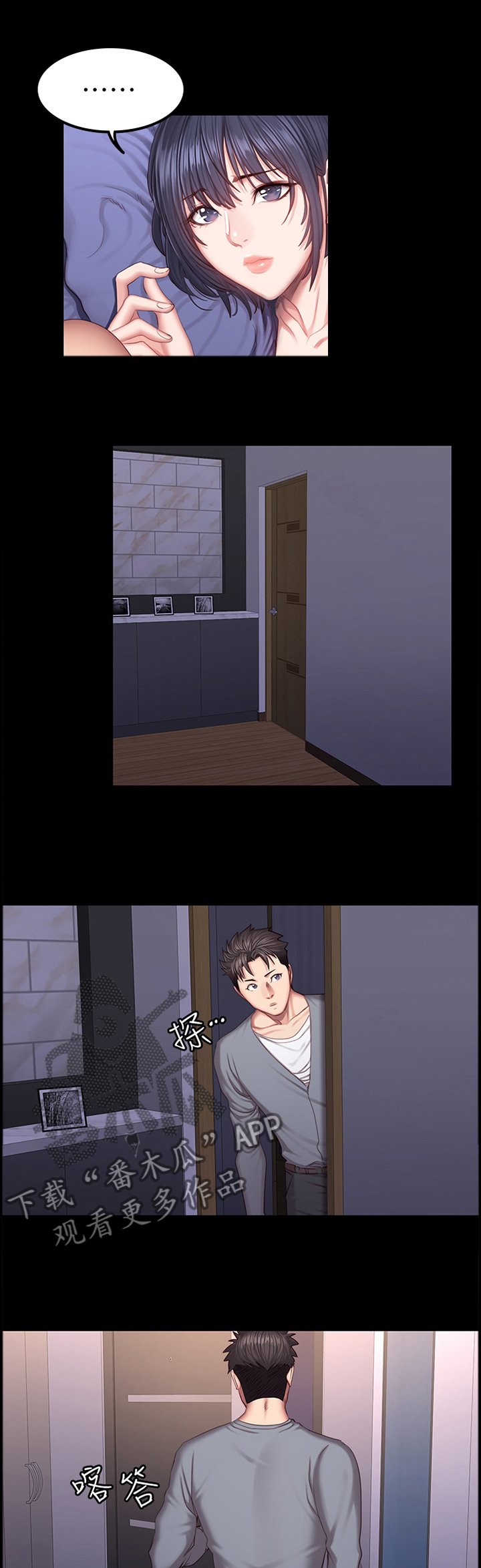 第57章：说不出口
