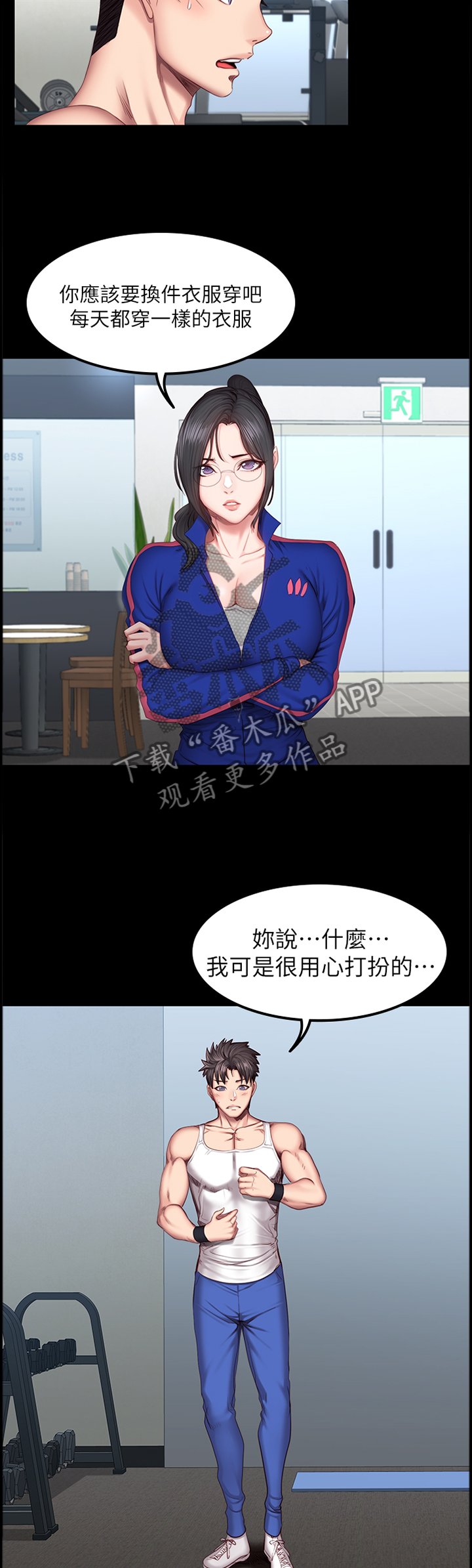 第58章：打扮