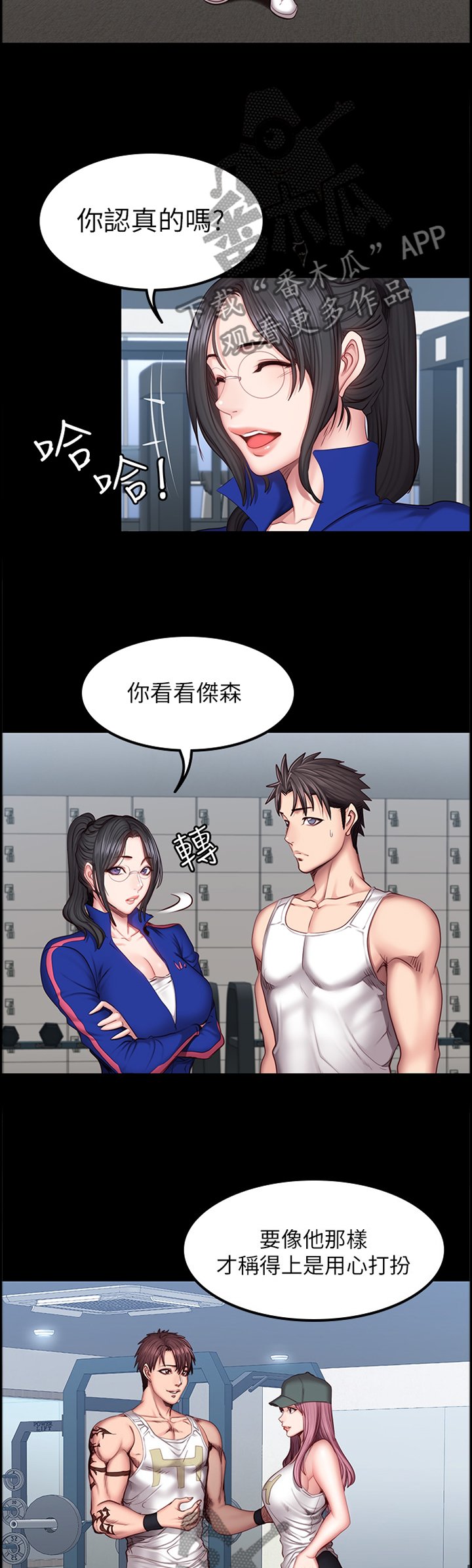 第58章：打扮