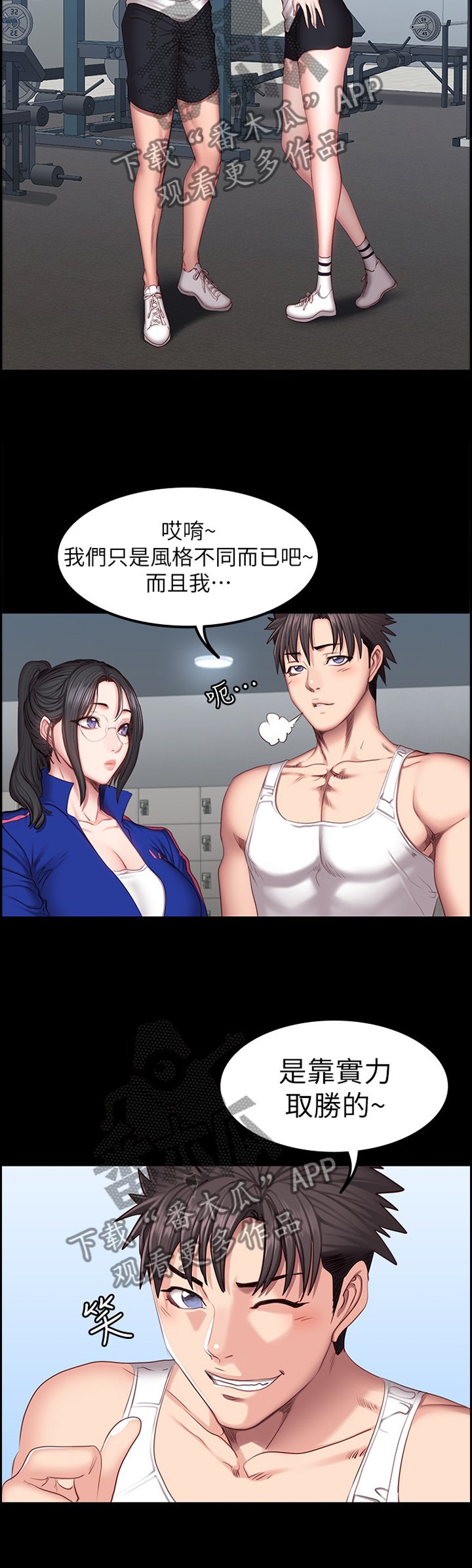 第58章：打扮