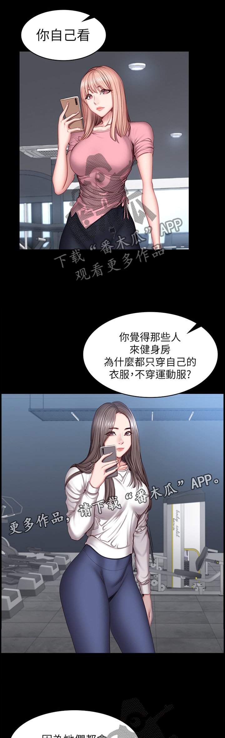 第58章：打扮