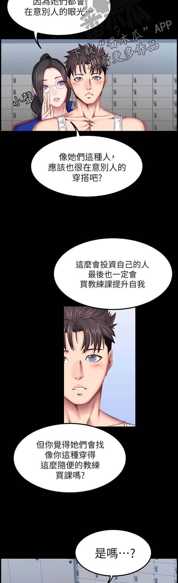 第58章：打扮