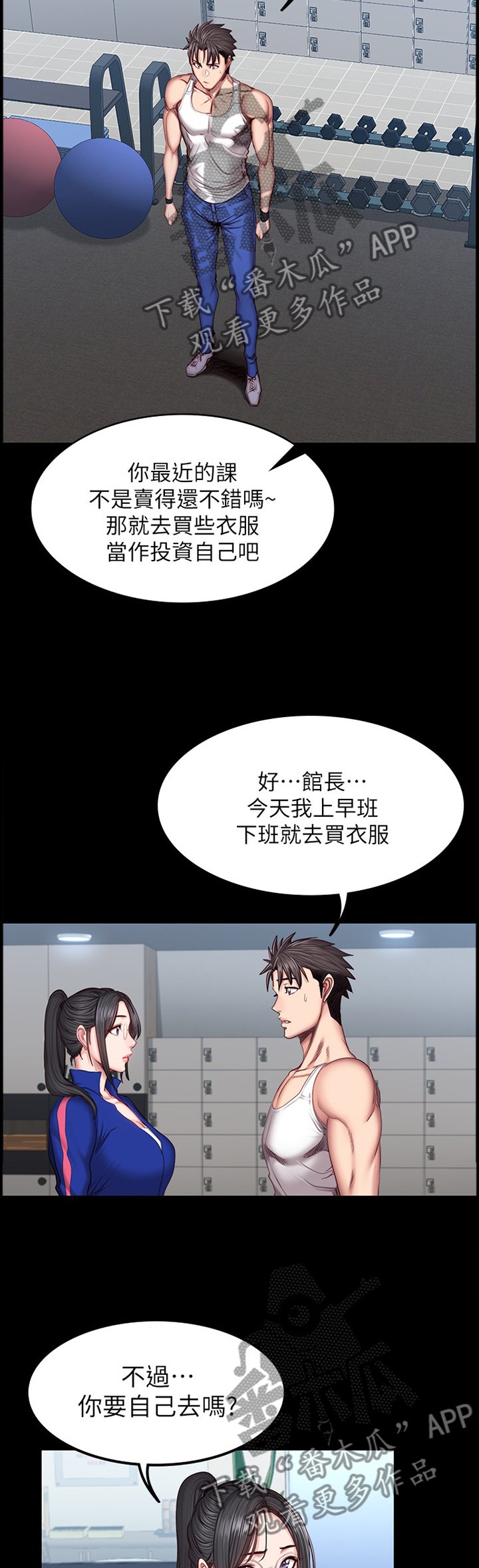 第58章：打扮