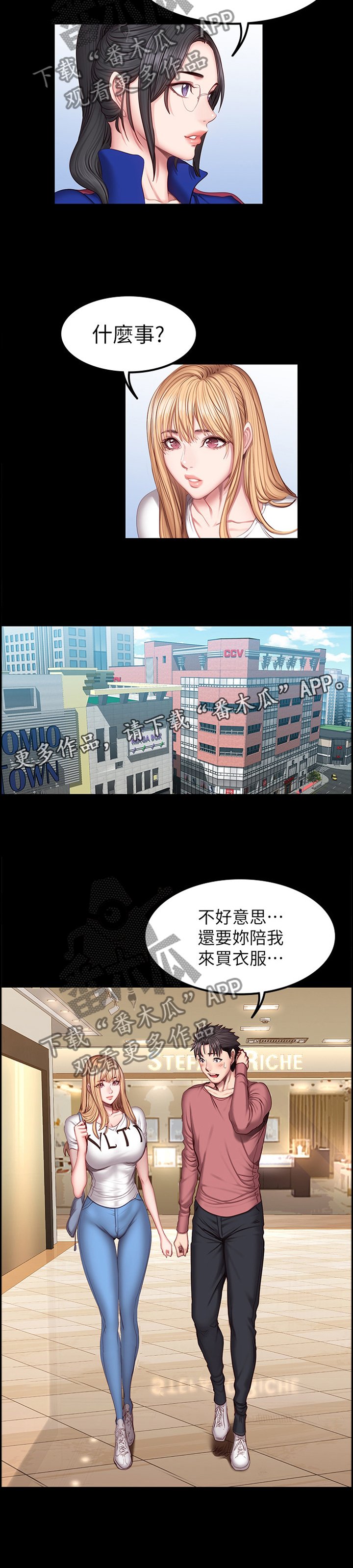 第58章：打扮