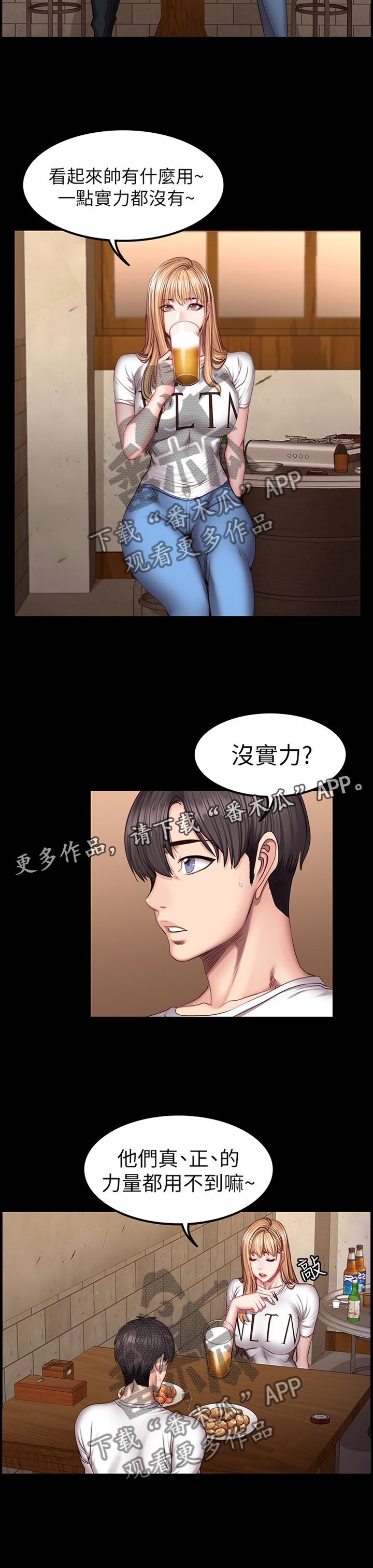 第59章：情有独钟