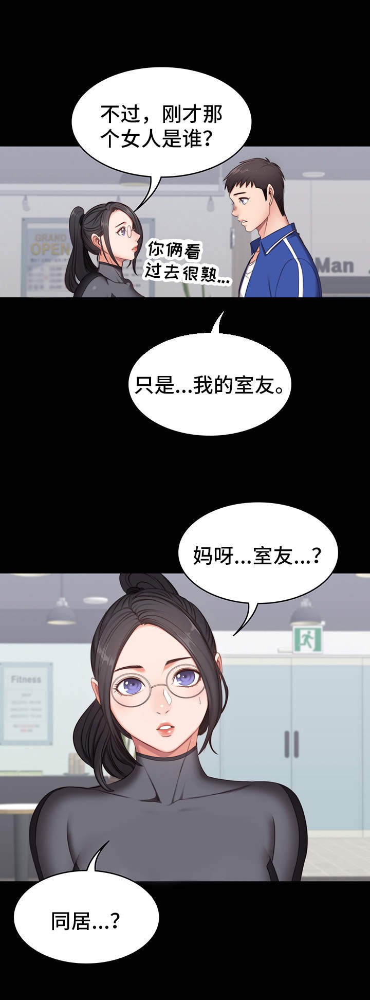 第6章：生气