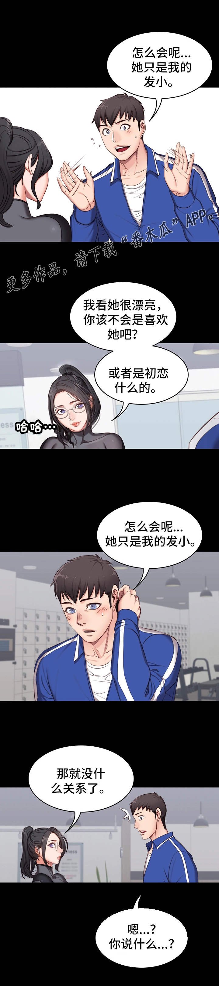 第6章：生气