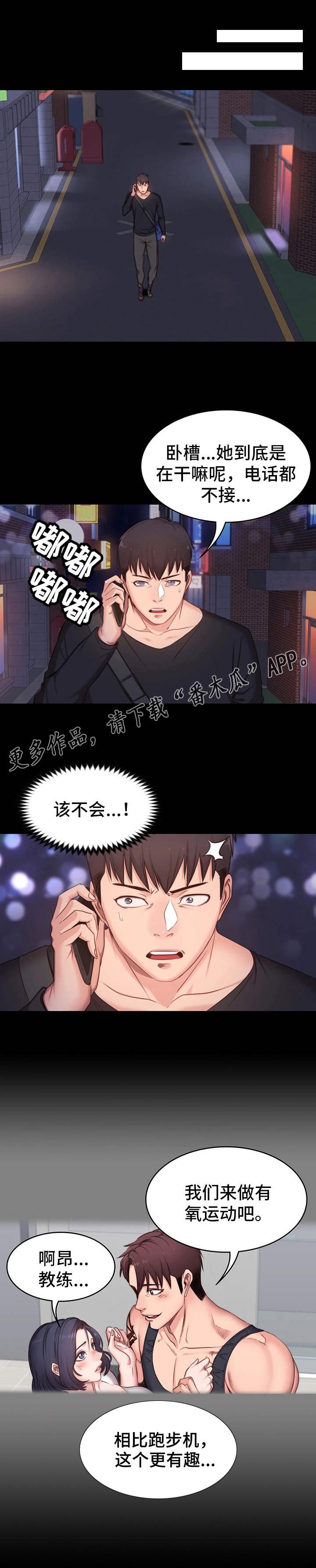 第6章：生气