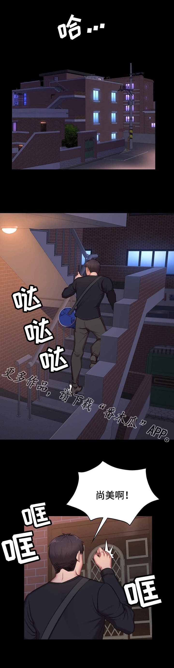 第6章：生气