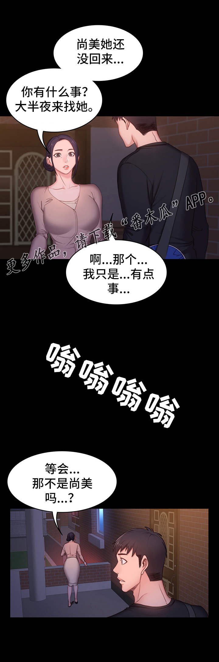第6章：生气