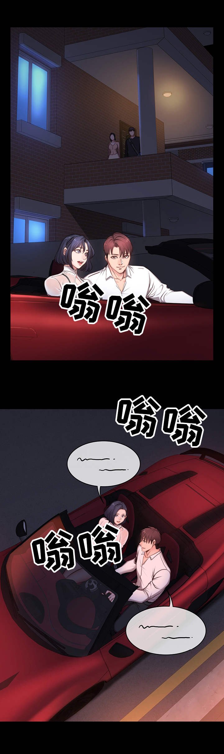 第6章：生气