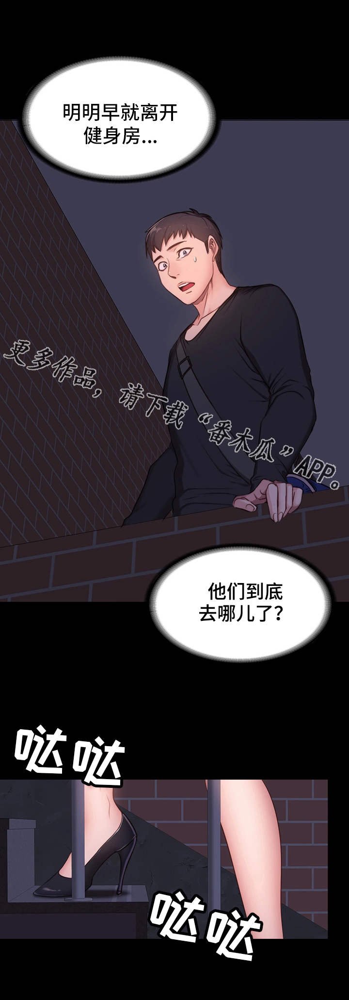 第6章：生气