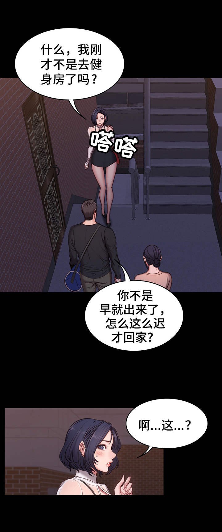 第6章：生气