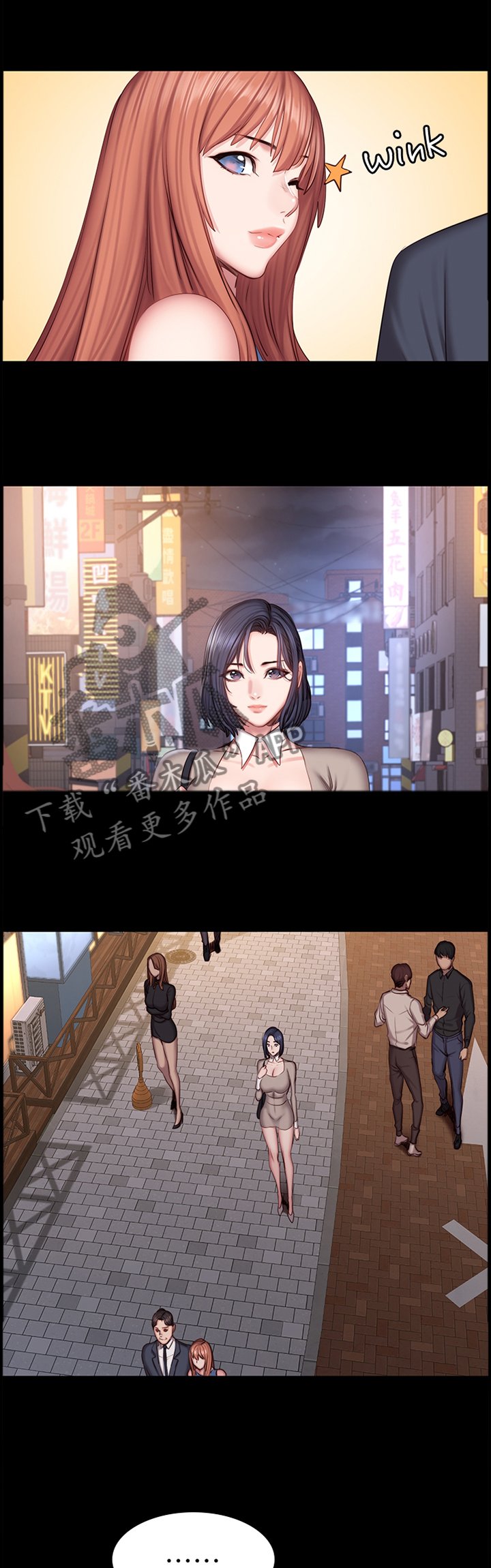 第61章：她是谁!?