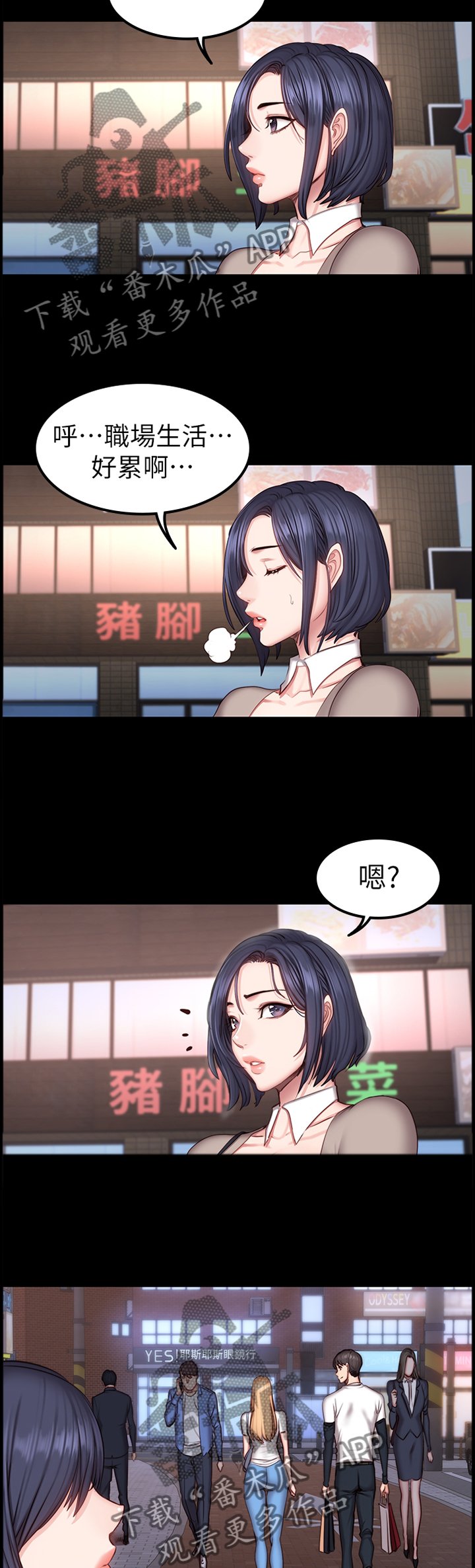 第61章：她是谁!?