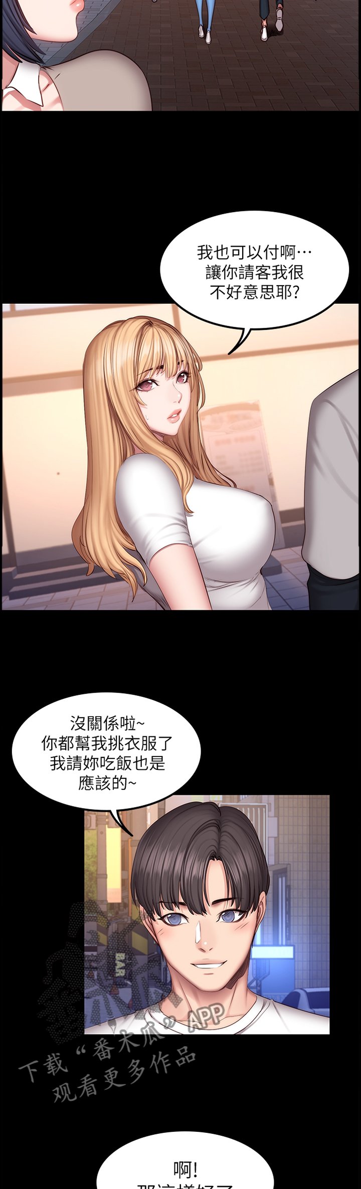 第61章：她是谁!?