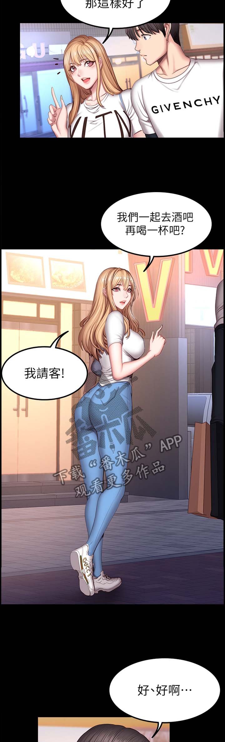 第61章：她是谁!?