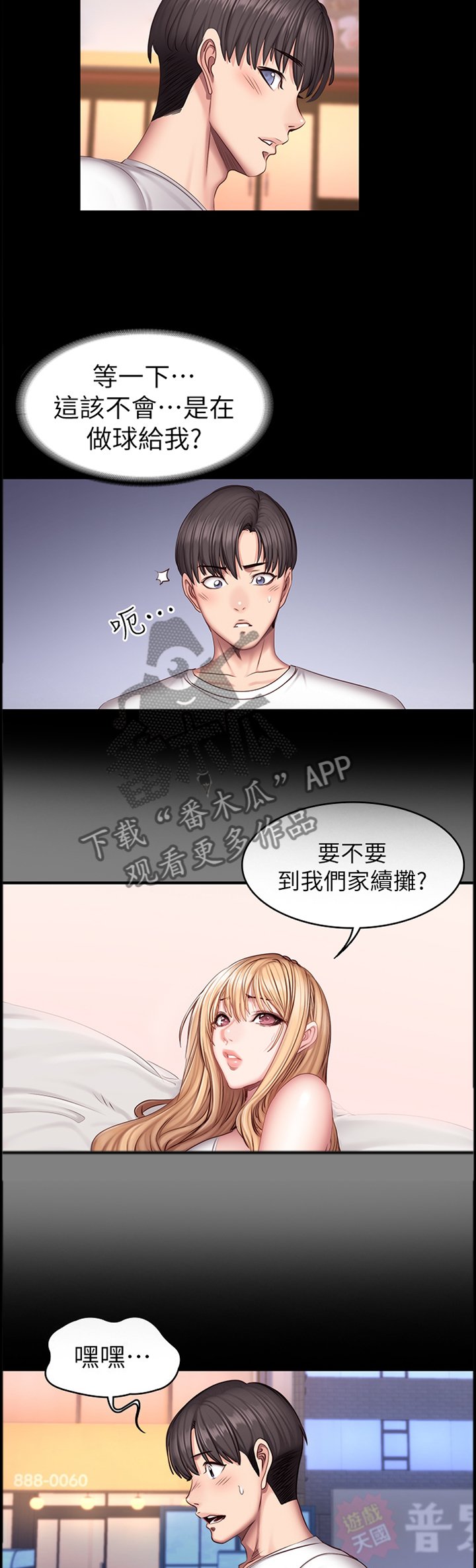 第61章：她是谁!?