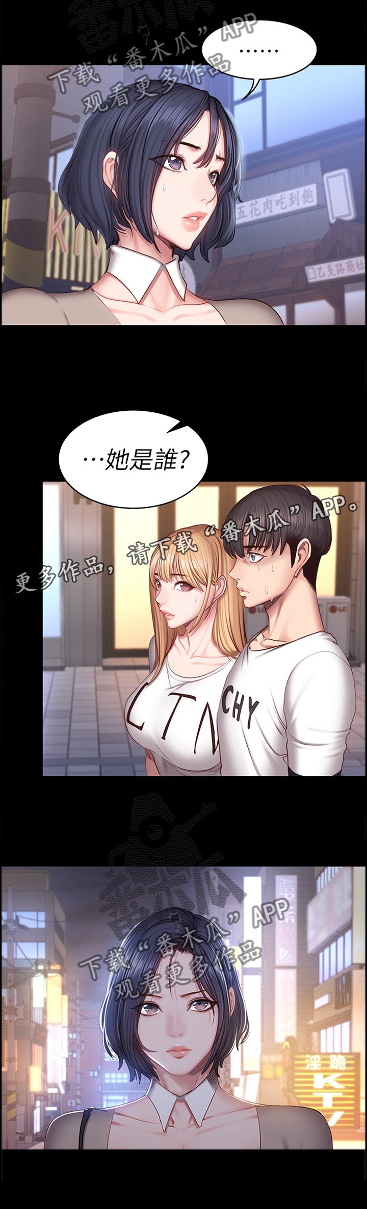 第61章：她是谁!?