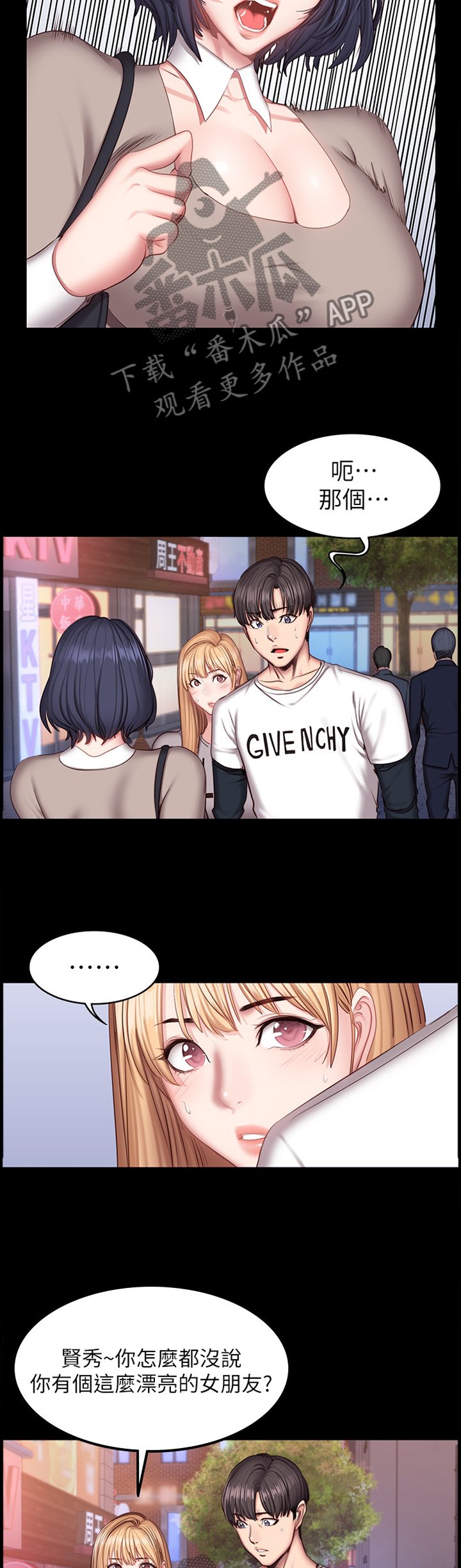 第61章：她是谁!?