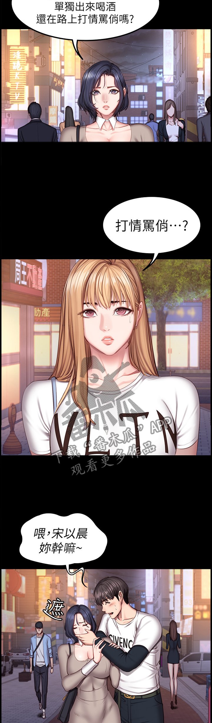 第61章：她是谁!?