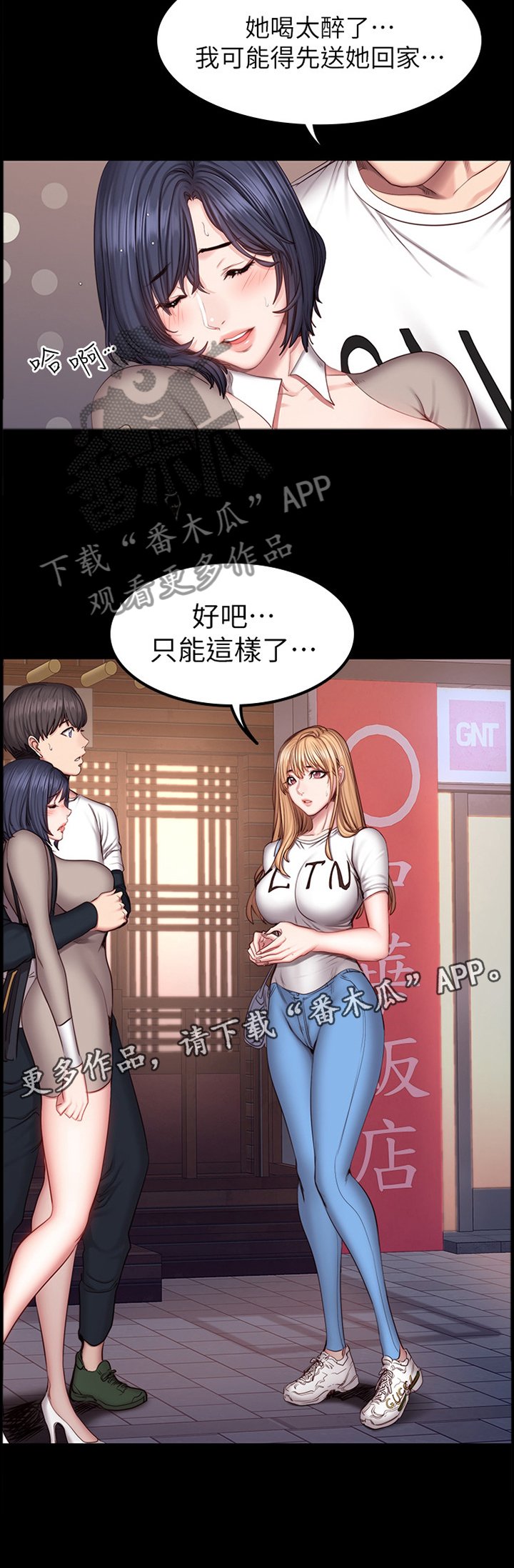 第61章：她是谁!?