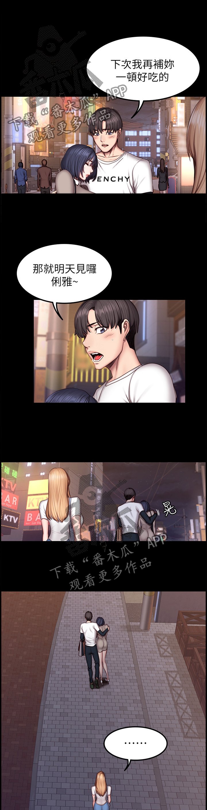 第62章：醋意明显