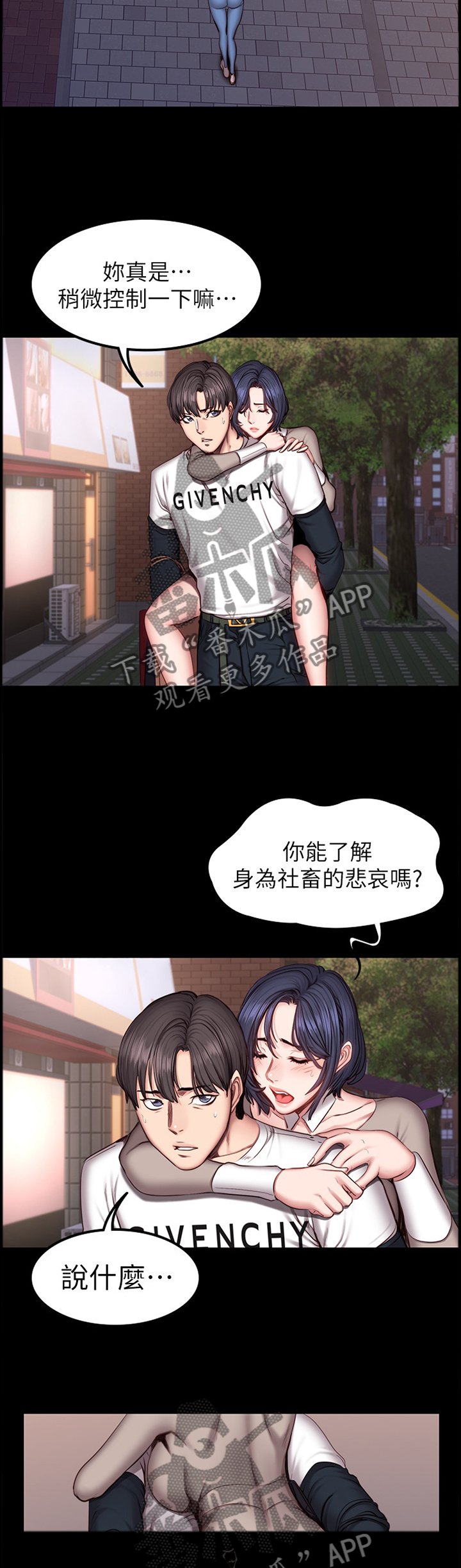 第62章：醋意明显