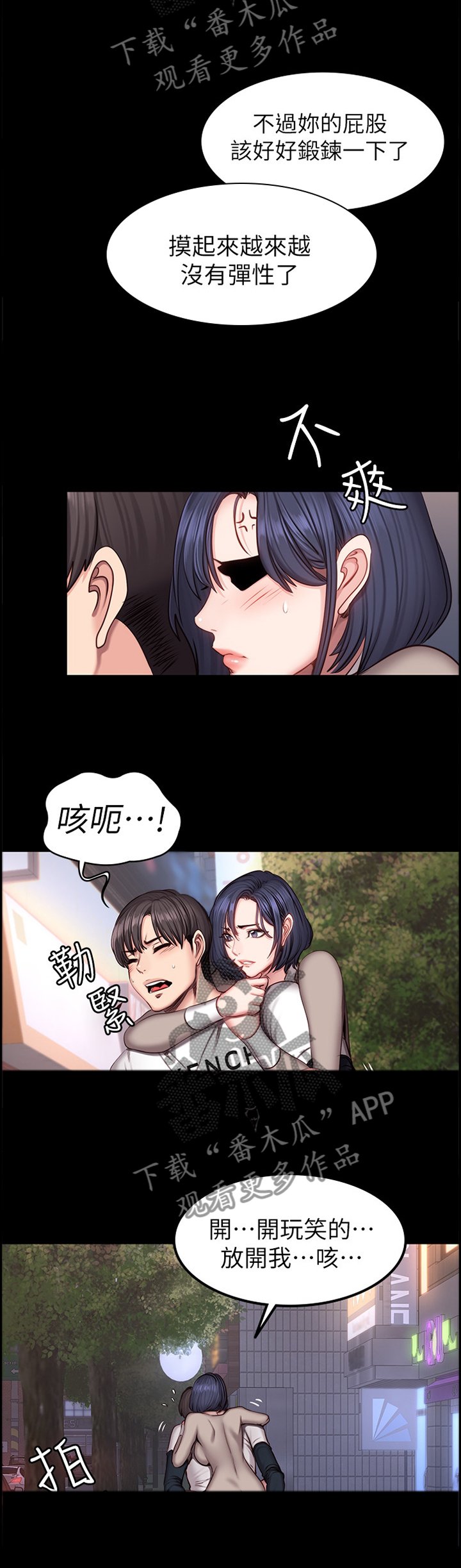 第62章：醋意明显