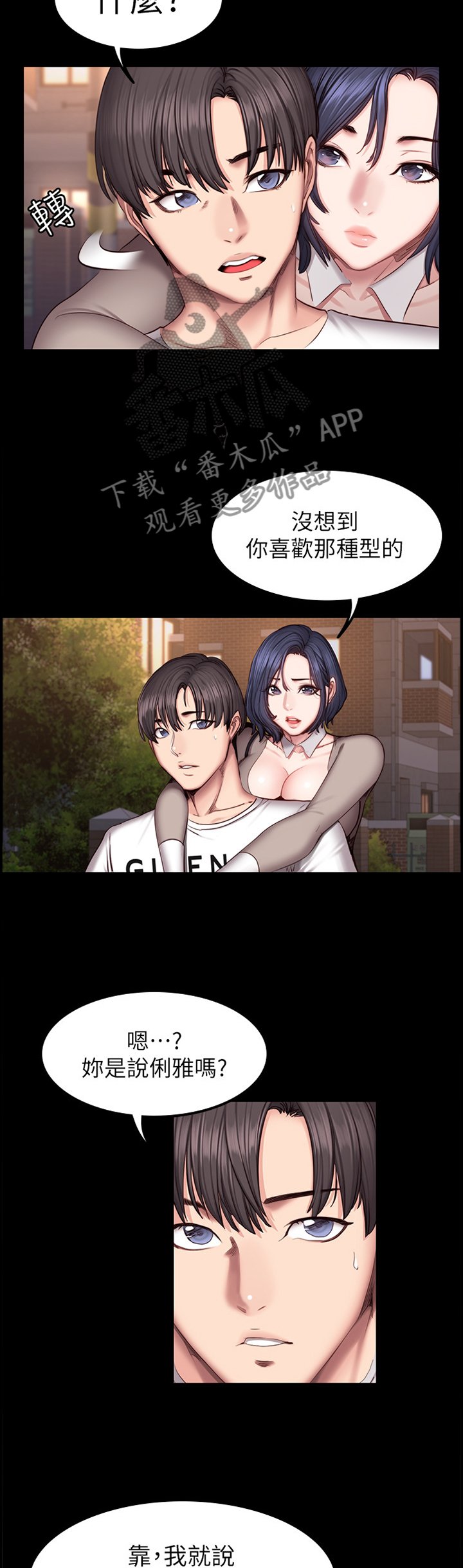 第62章：醋意明显