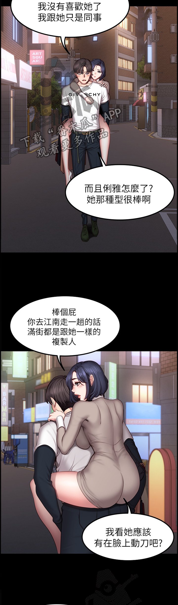 第62章：醋意明显