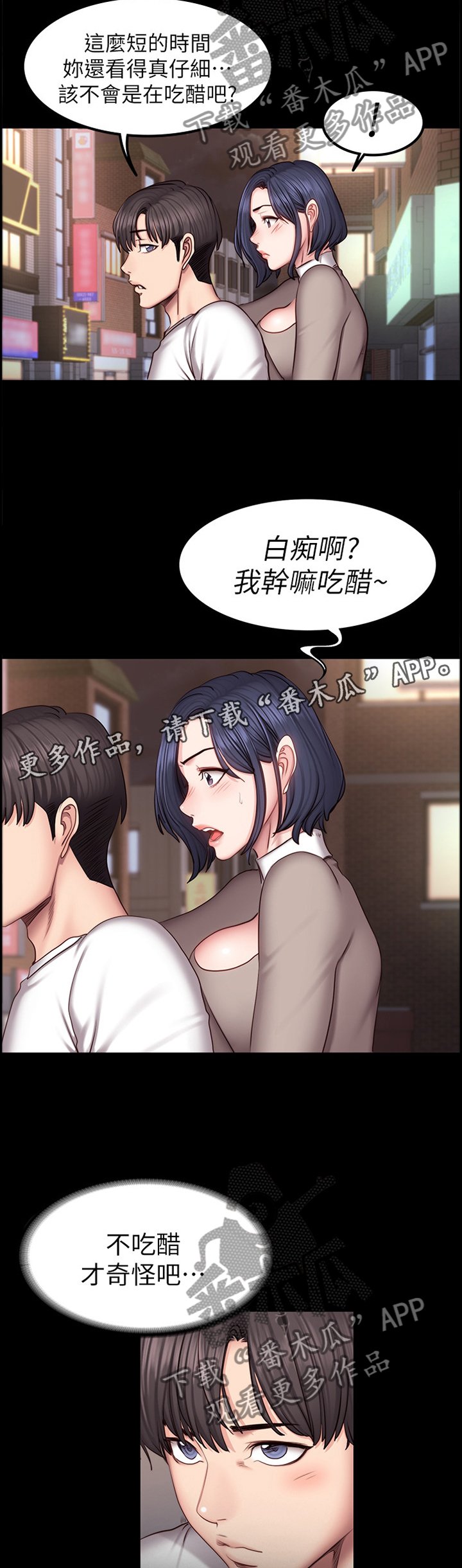 第62章：醋意明显