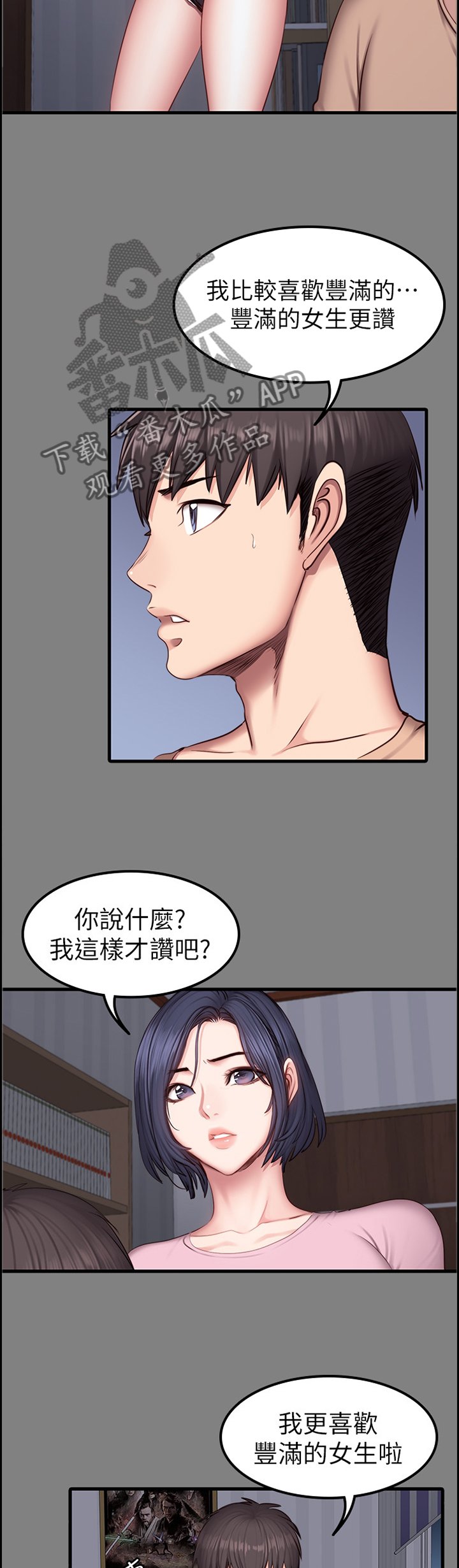 第62章：醋意明显