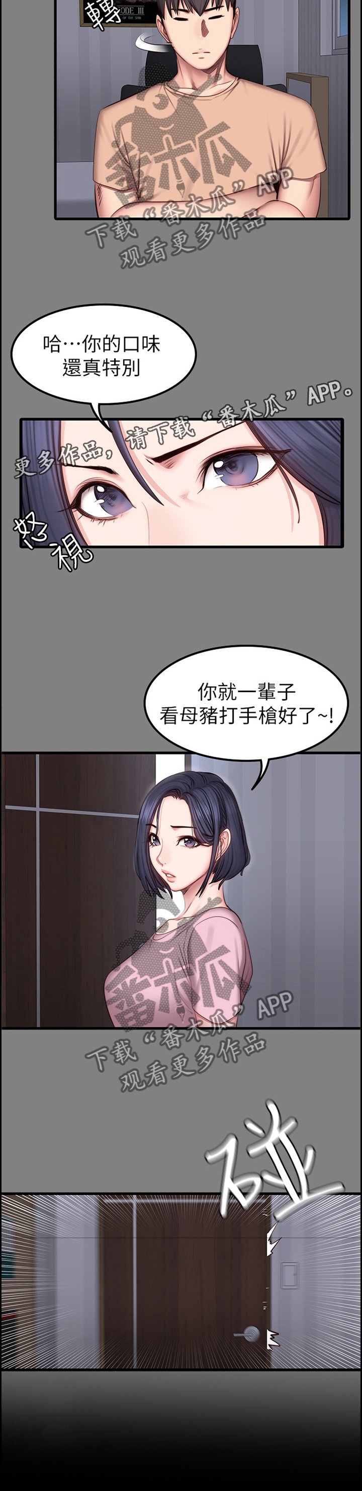 第62章：醋意明显
