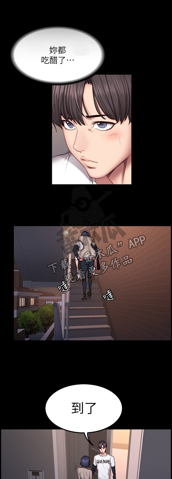第63章：打断