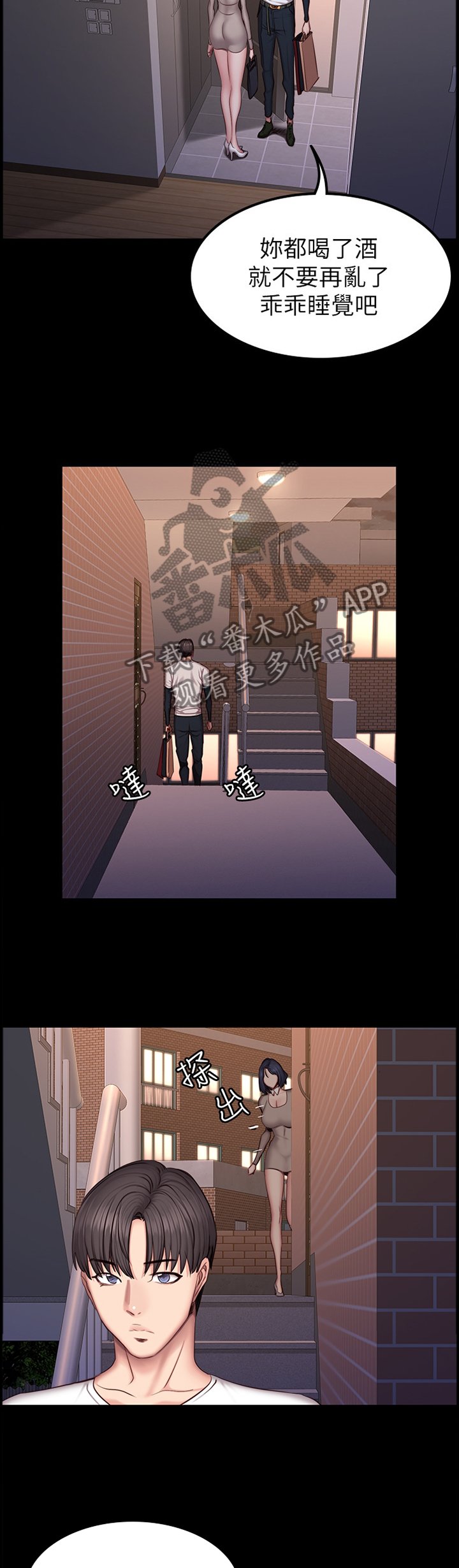 第63章：打断